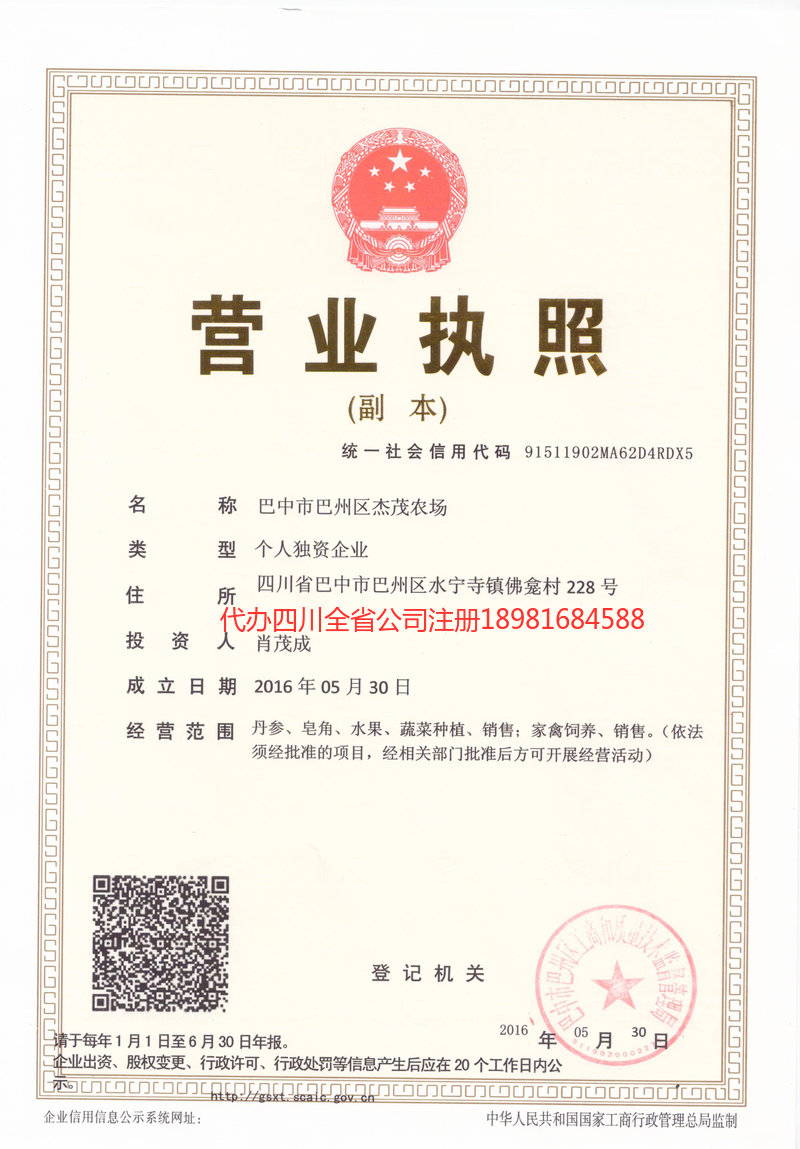 湘西土家族苗族自治州湘西土家族苗族自治州杰茂农场