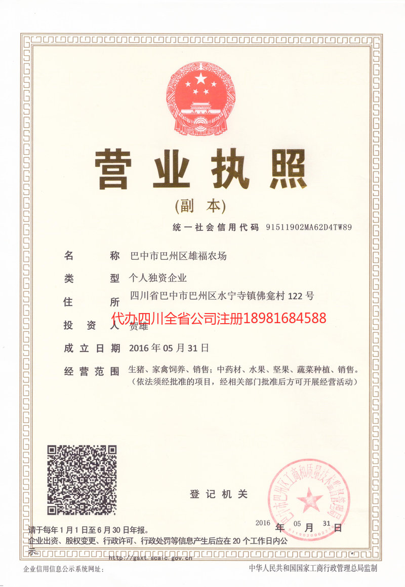 湘西土家族苗族自治州湘西土家族苗族自治州雄福农场