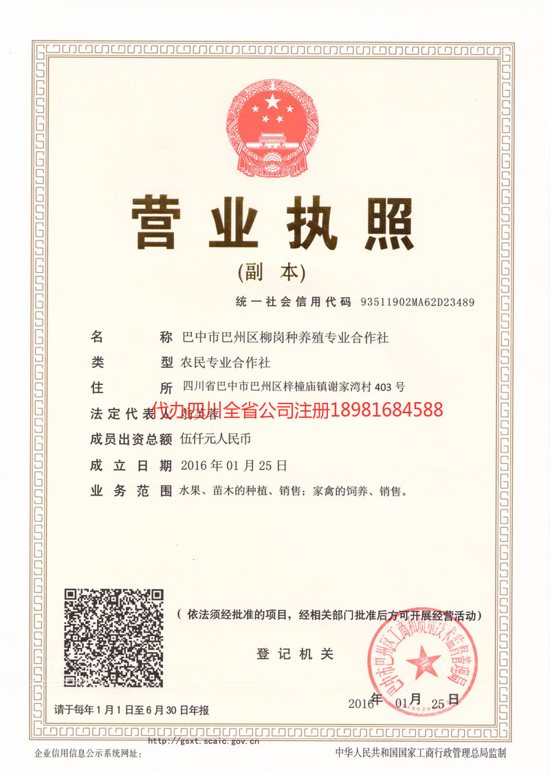 湘西土家族苗族自治州湘西土家族苗族自治州柳岗种养殖专业合作社