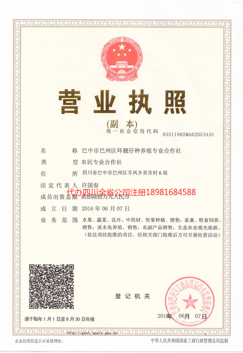 湘西土家族苗族自治州湘西土家族苗族自治州环靓仔种养殖专业合作社