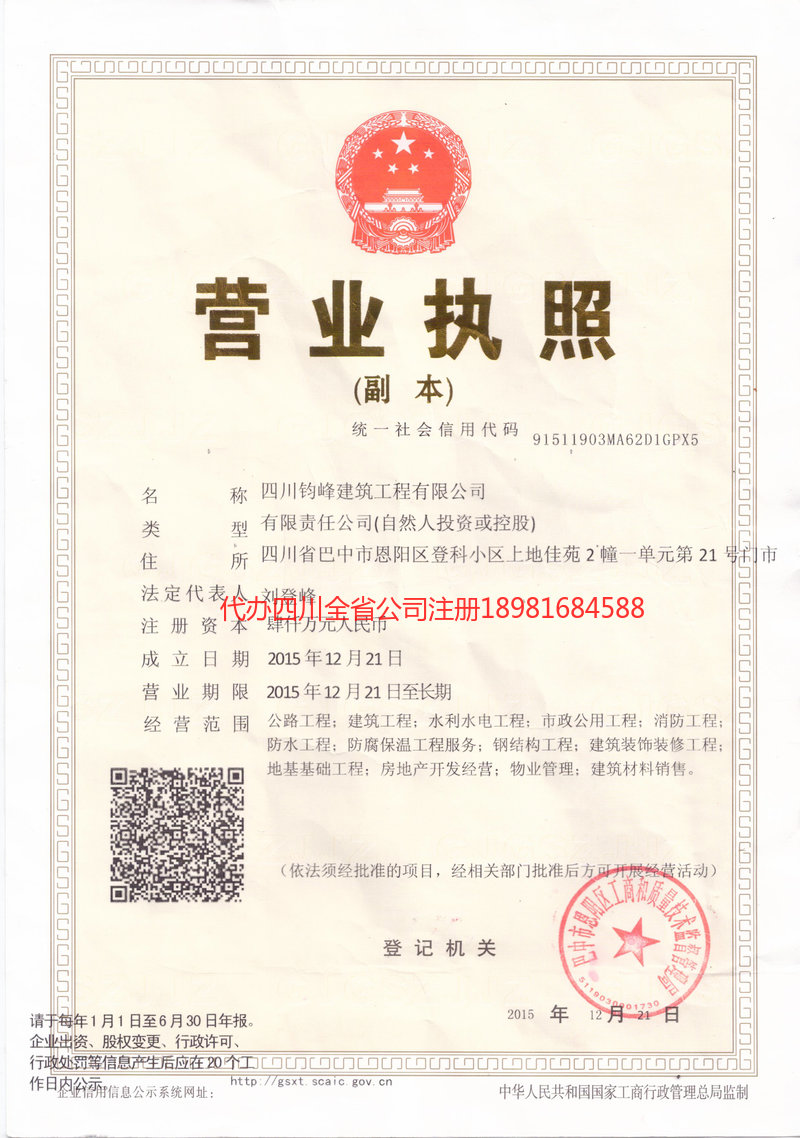 湘西土家族苗族自治州湘西土家族苗族自治州钧峰建筑工程有限公司